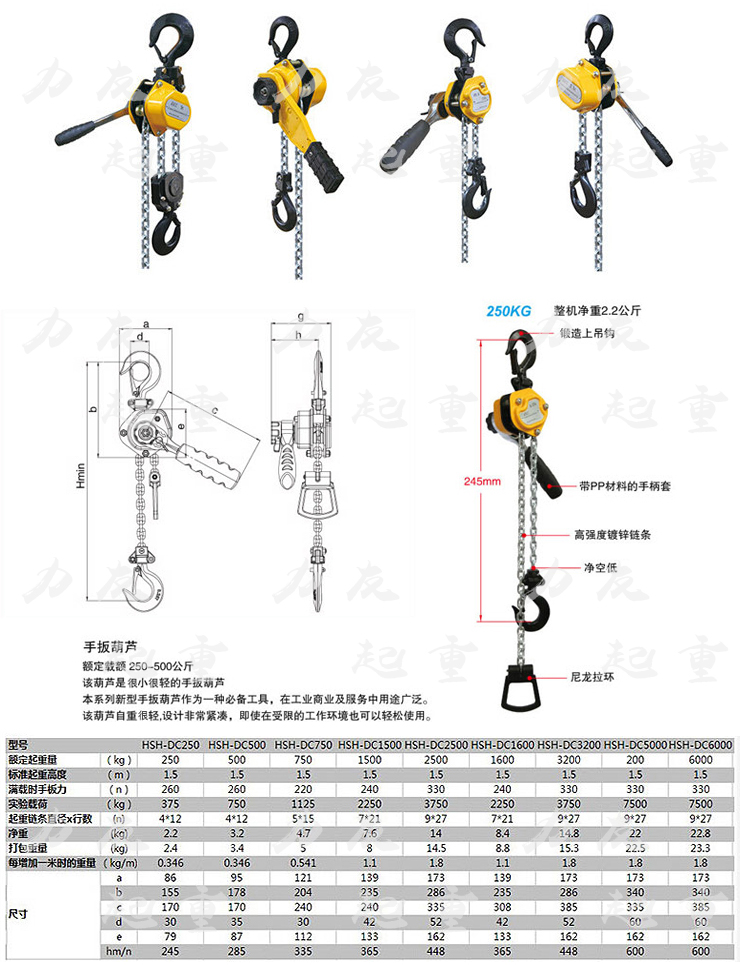 迷你手扳葫做好2.jpg